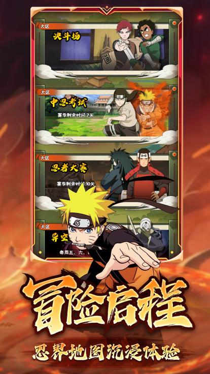 疾风天下忍者归来  V 1.0.1