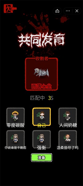 共同发育小游戏 v1.5.3