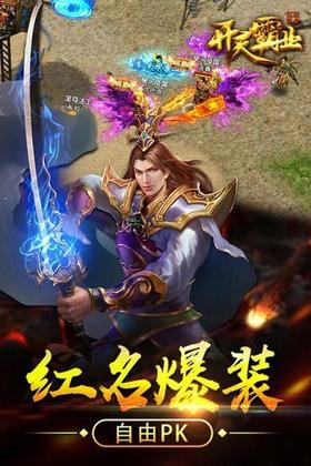 开天霸业手游 v1.3.806