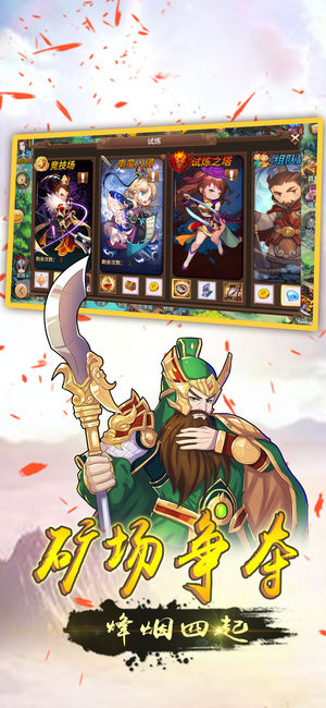 无双萌将 v3.0.5