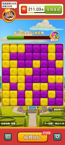 国王爱消消红包版  v1.0.1