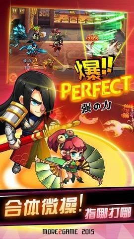 快点三国  v1.1.0