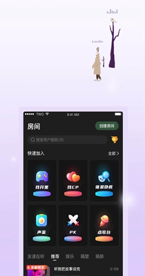 two语音交友.jpg