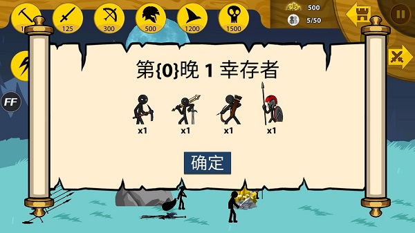 火柴人战争遗产升级点不减反增钻石无限版  v5.2.4