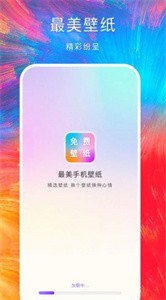 最美手机壁纸  v1.0.0
