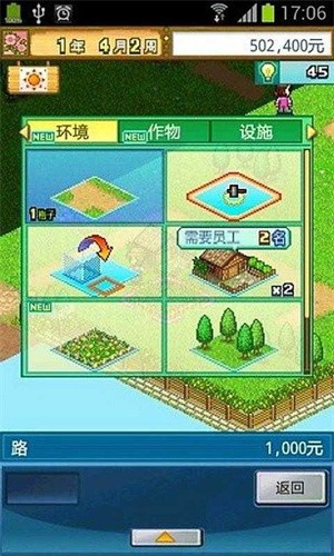 大空庄园 v1.1.2