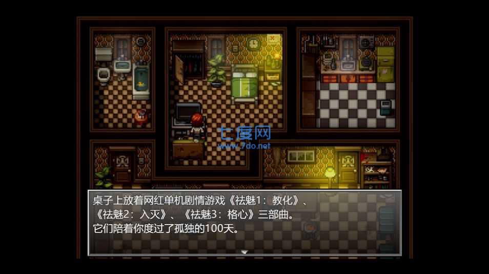 末日竟在我身边