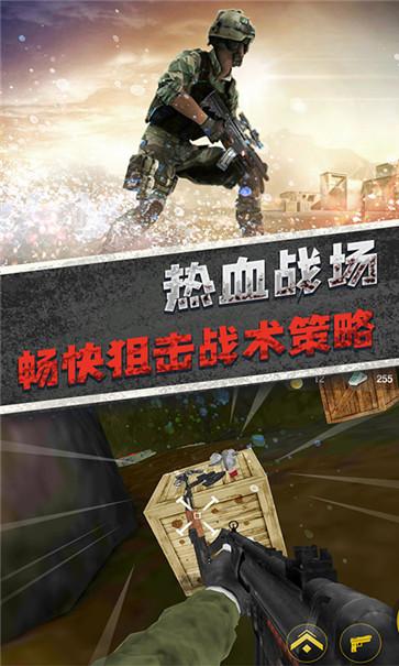 野外冲击战  v1.8