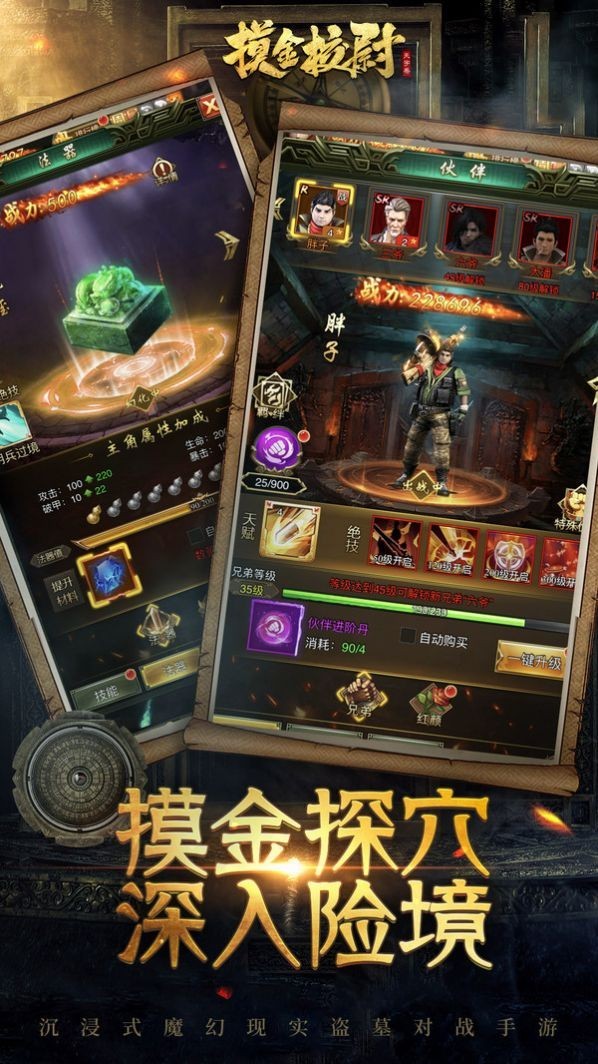 摸金校尉之天星术 v1.0.0.13774