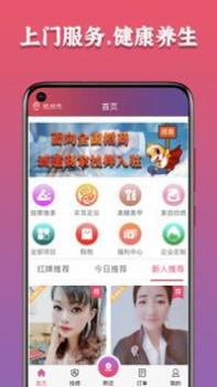 摩豚到家 v3.2.5
