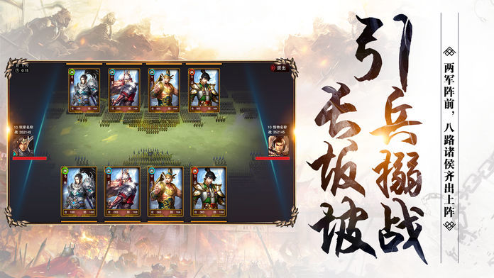 枭雄风云传手游官网版  v5.5.4