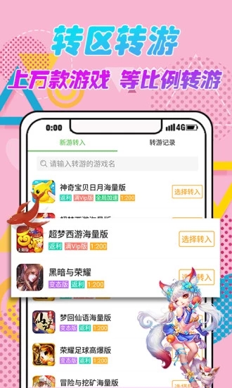 3733游戏盒 最新版截图1