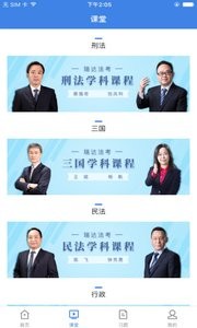 瑞达法考  v1.02