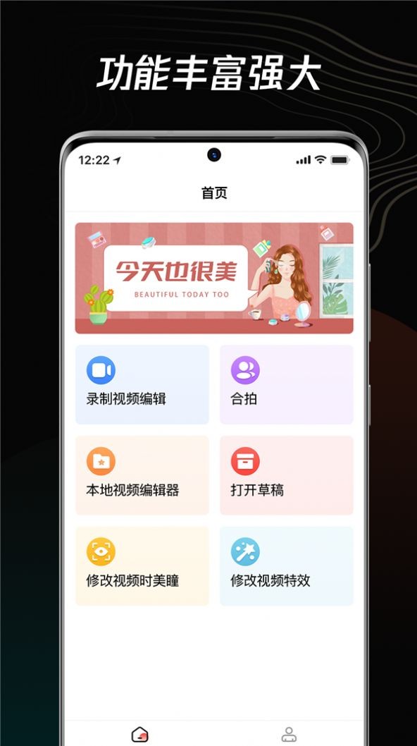 青木短视频编辑器  v1.0