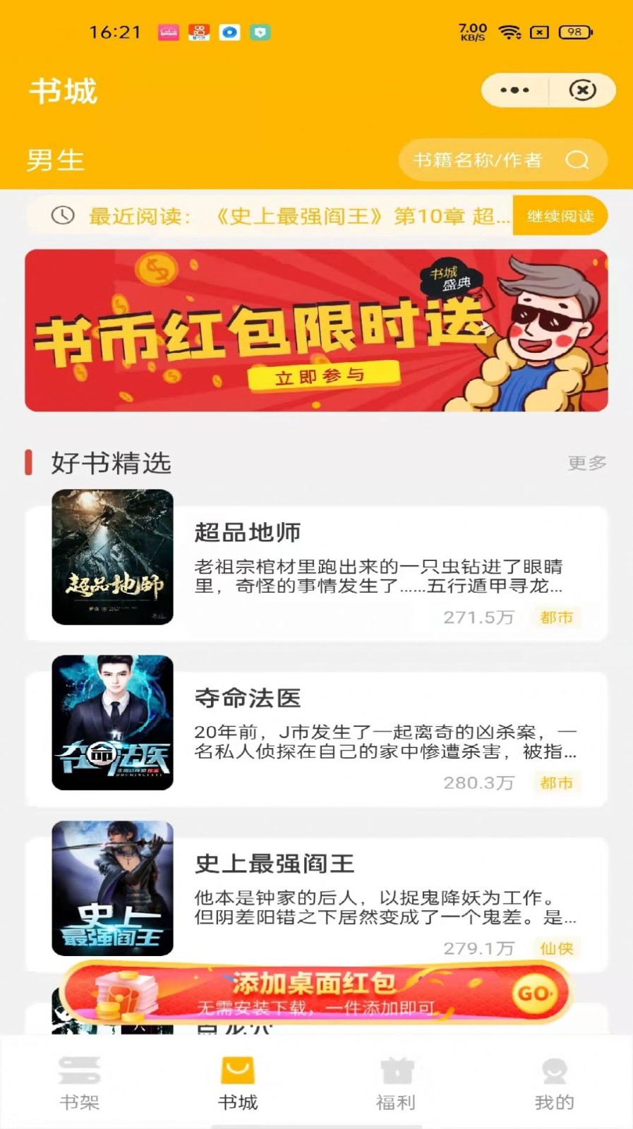 奇看小说  v3.01.00