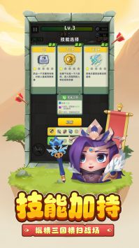 三国吧兄弟 v3.0.5