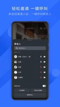 飞书会议