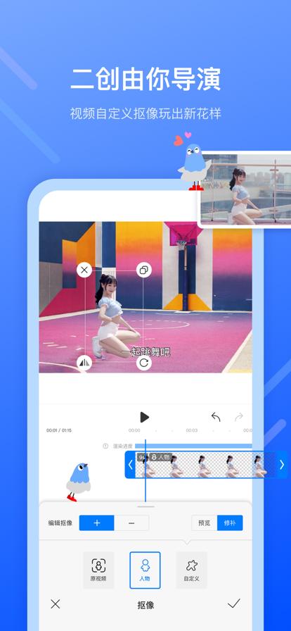 不咕剪辑 v2.1.0