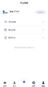 日结工  v1.0.5
