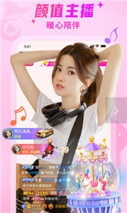 贵妃直播间app  v1.1.5