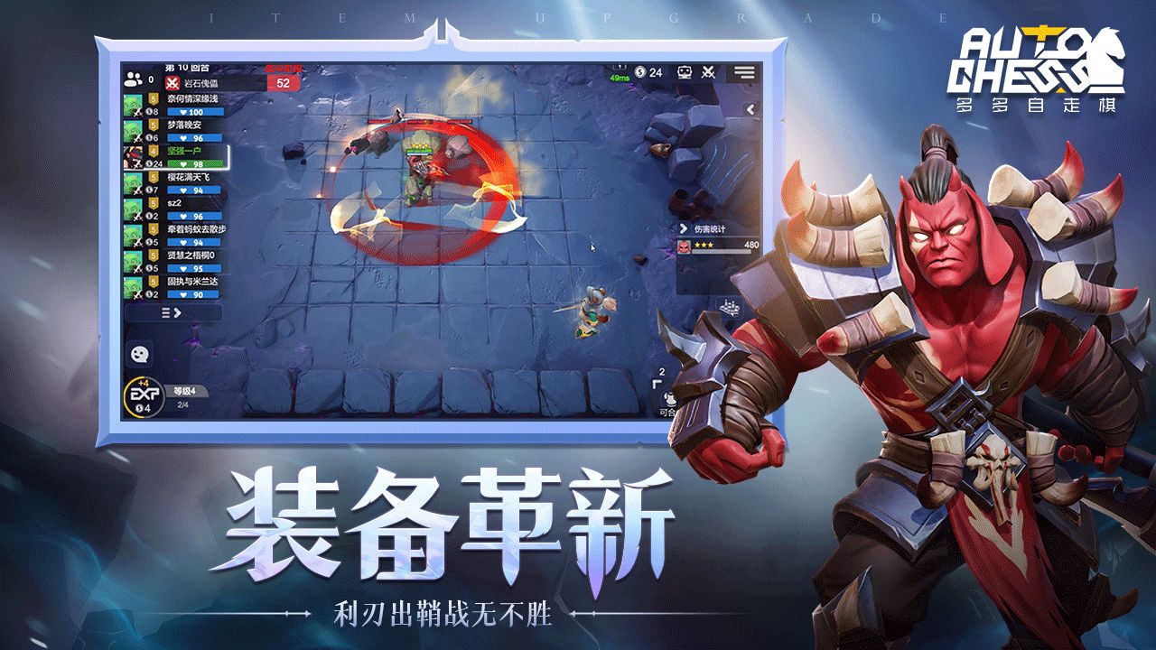 多多自走棋s15赛季2021新版本官方版  v5.2.3