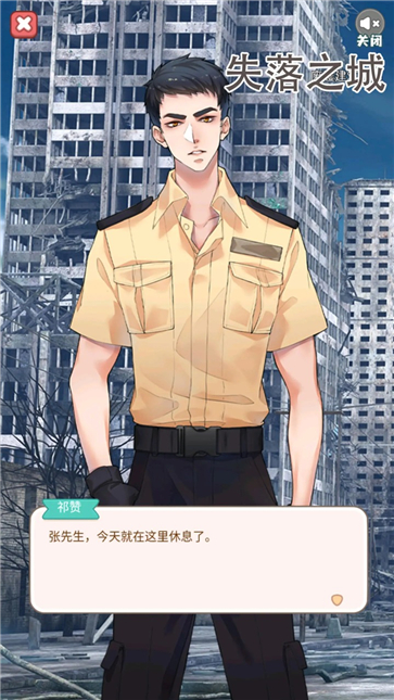 失落之城  v1.0.0