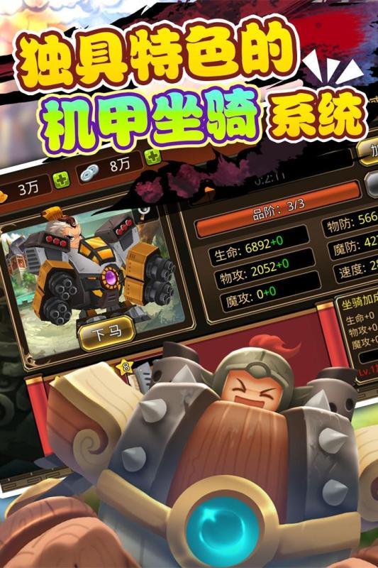 三国大乱 v3.2.5