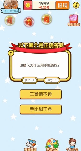 红包一百题  v1.0.01