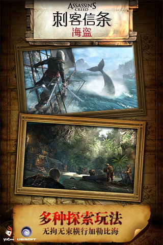 刺客信条：海盗  v3.3.4