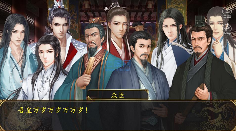 橙光牧芸皇朝最新破解版 v1.0.1025