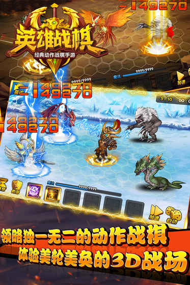 英雄战棋 v3.2.5