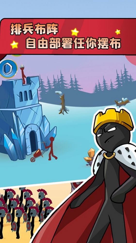 火柴人战争部落生存游戏中文免费版  v5.2.3