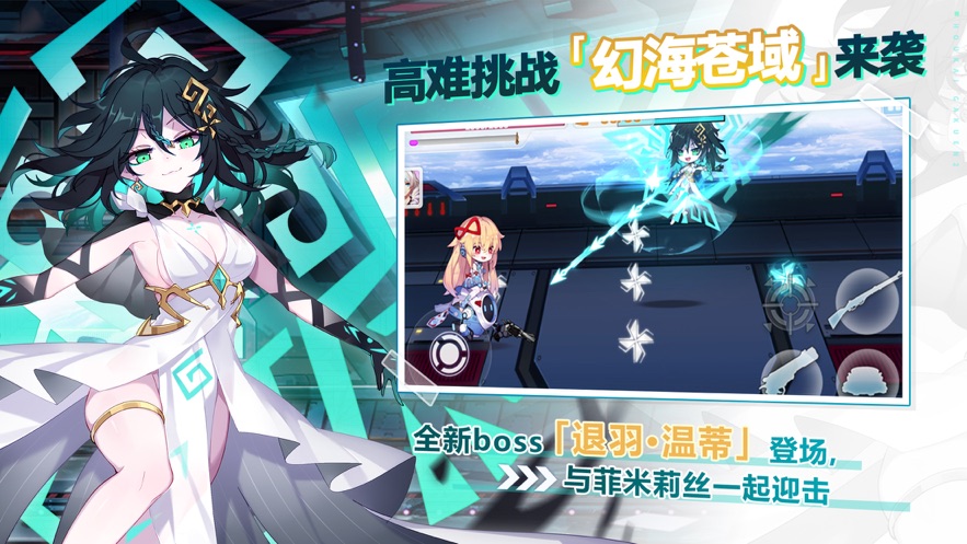 崩坏学园28.4.8幻海苍域版本官方最新版2021图片1