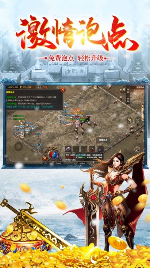 玩冰雪传奇打金版手游官方版  v3.2.4