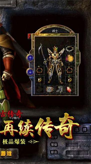 复古传奇1.80金币版  v1.0