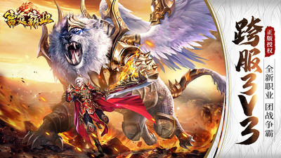 雷霆霸业官方正版 v4.5.3