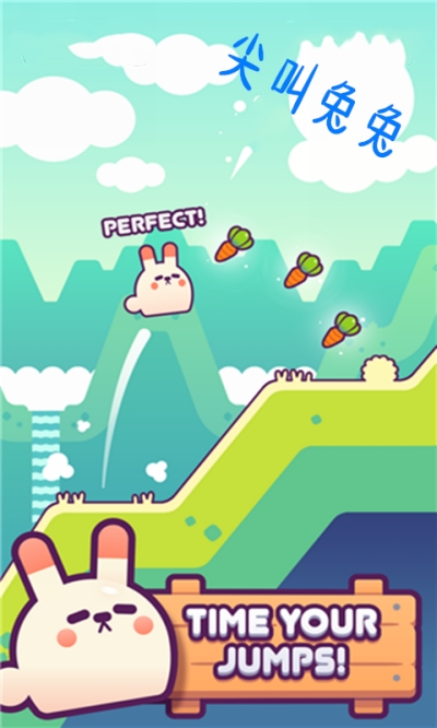 抖音尖叫兔兔app