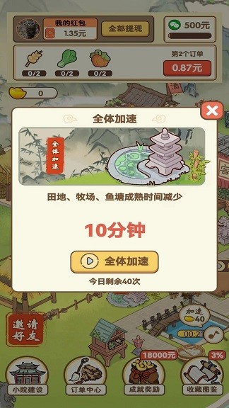 采金小镇红包版  v1.03