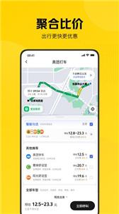 美团网约车打车