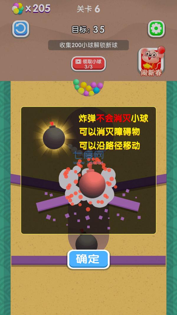 装个球球红包版 v1.0