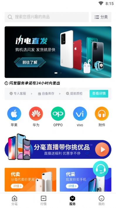 分毫报价小程序app手机版图片2