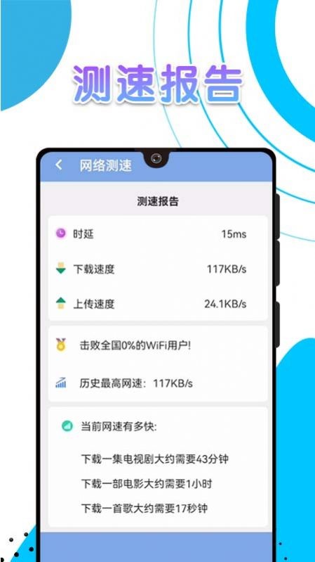 白象流量助手  v1.0.0