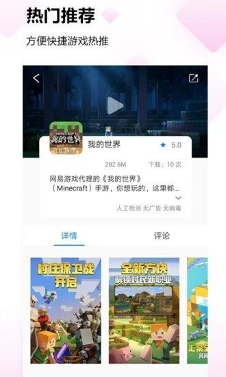 蚂蚁游戏盒子截图0