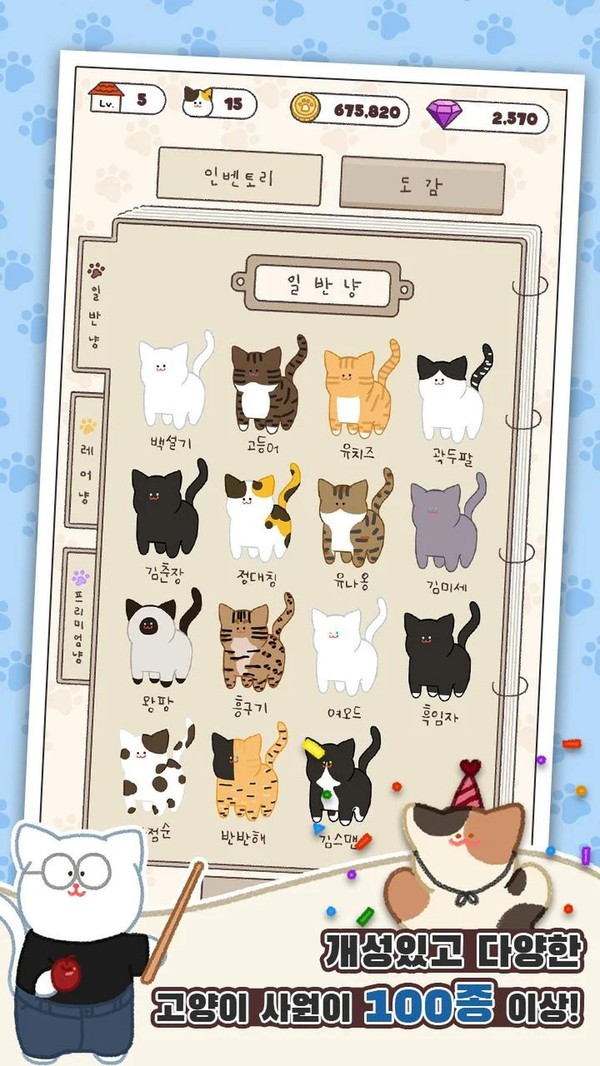 懒猫公司大亨 v1.0.21