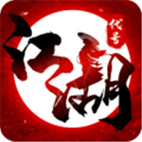 代号江湖手游