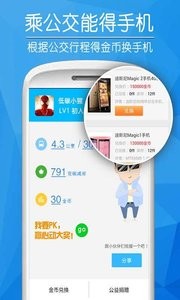 爱帮公交  v1.02
