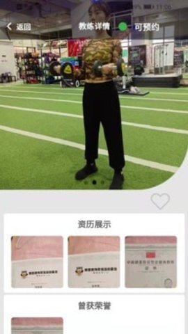 立果健身  v1.0.0