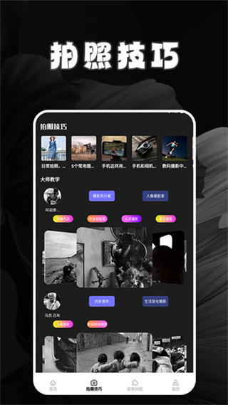 逗拍特效相机  v2.0