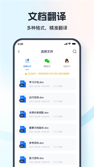 翻译相机 v1.2.0