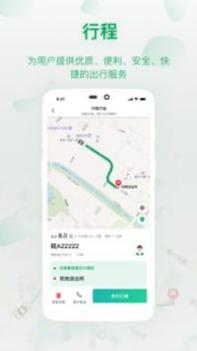 城豹出行 v3.0.5